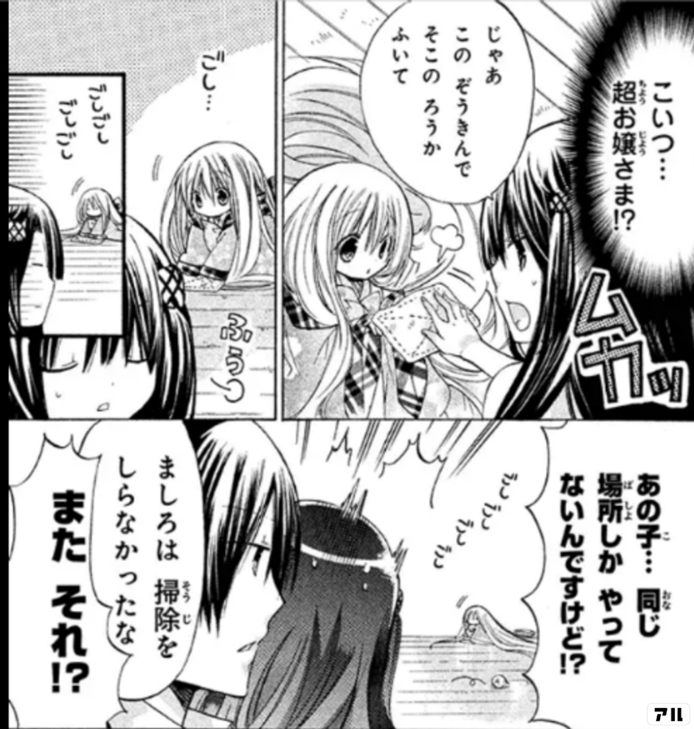 かみかみかえし