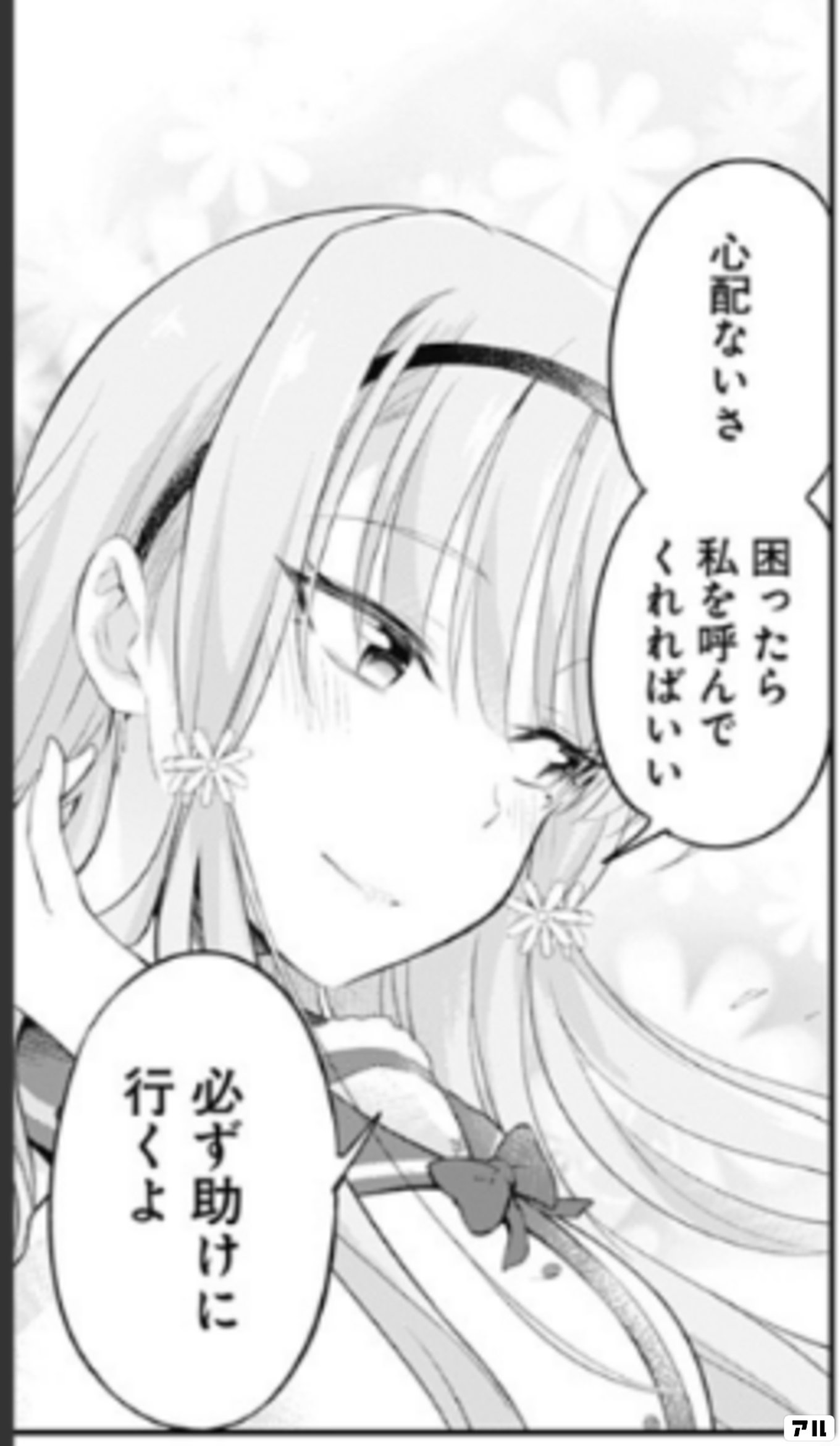 俺を好きなのはお前だけかよ