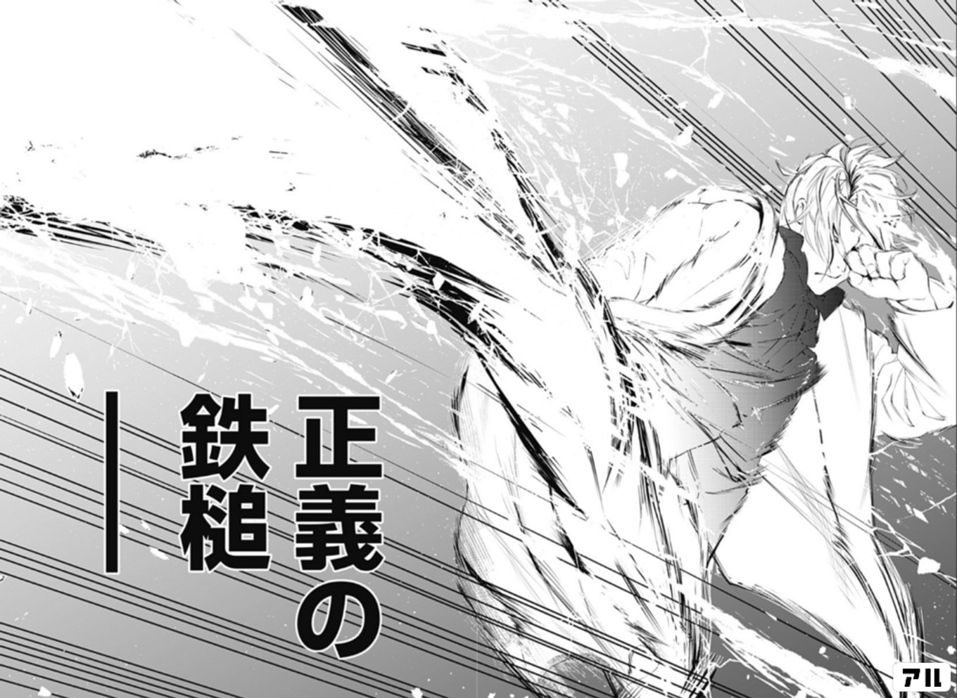 サイコアゲンスト