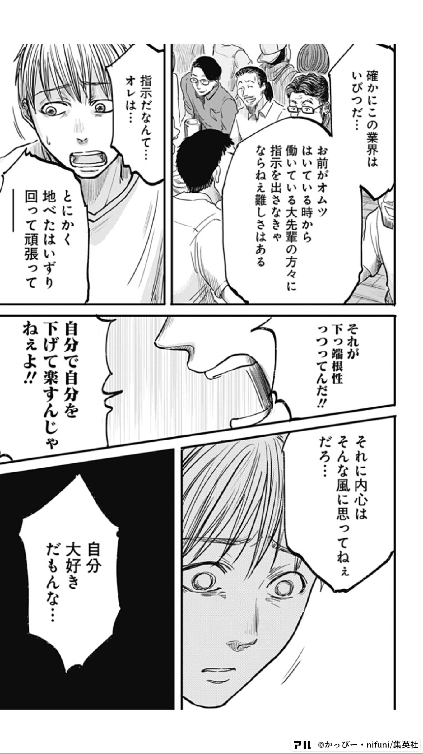 左ききのエレン