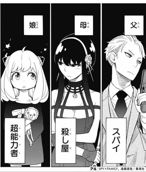 Spy Family スパイファミリー 6巻までの登場人物を一挙紹介 趣味と嗜好の館