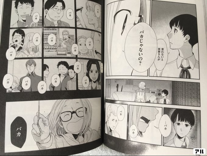 バカ正直に 長年続けることを 誠実って言うんですよ フラジャイル 病理医岸京一郎の所見 アル