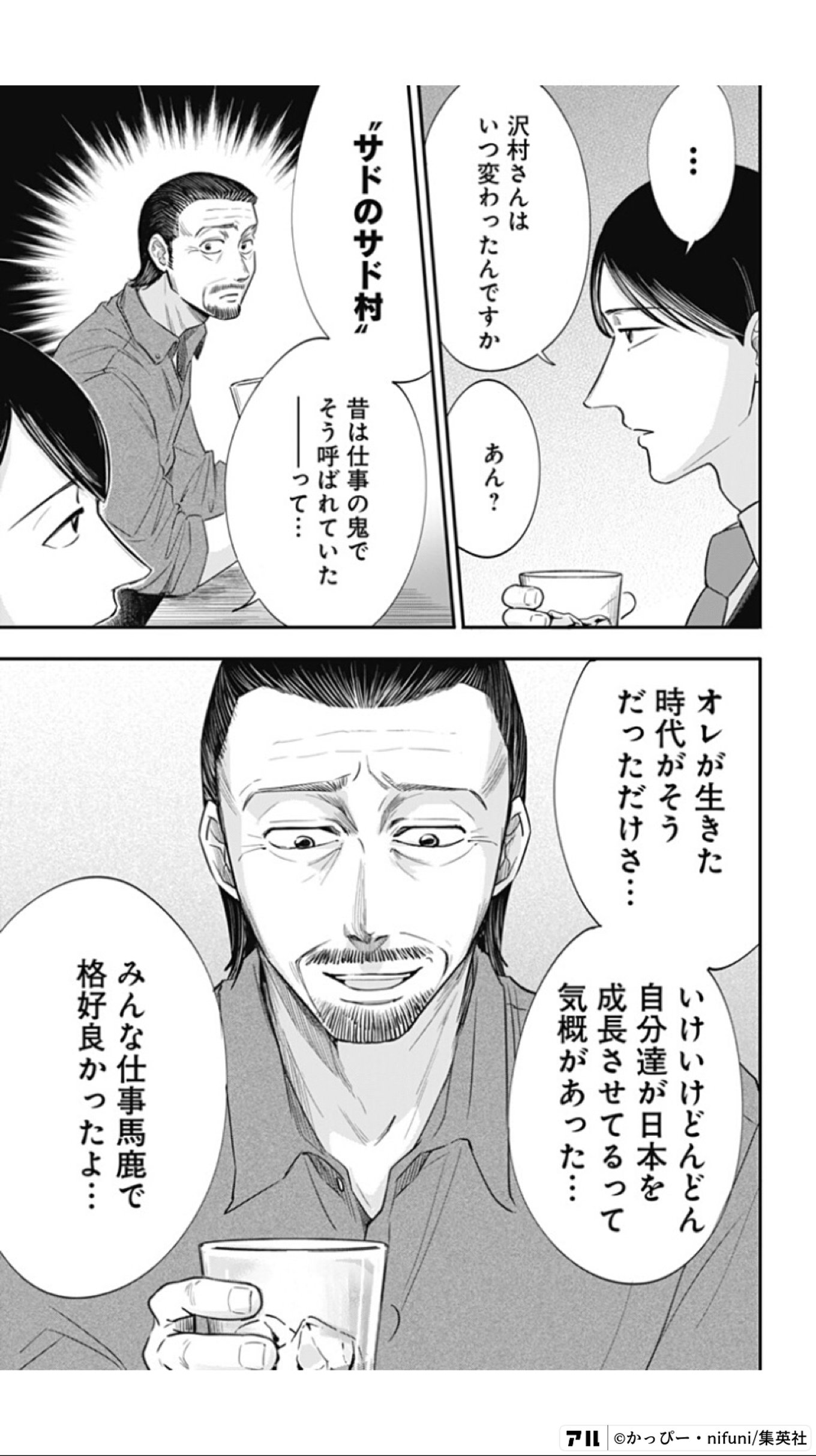 左ききのエレン