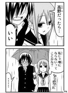 あなたはどのカップル推し 徒然チルドレン を読んでキュンキュンしよう アル