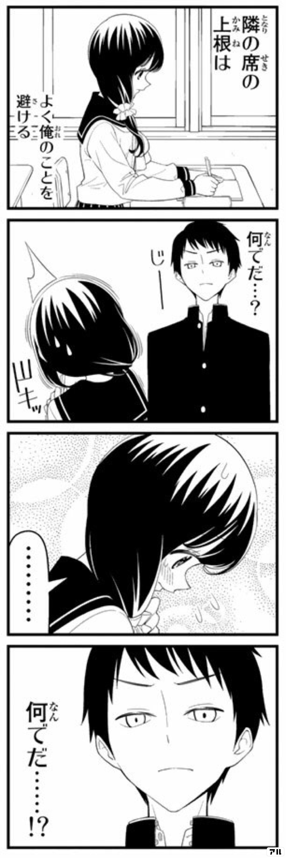 徒然チルドレンのコマ投稿一覧 アル