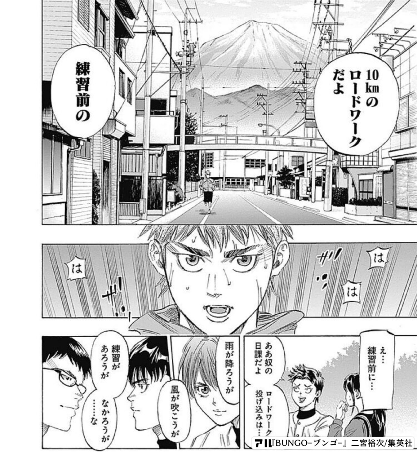 BUNGO―ブンゴ―