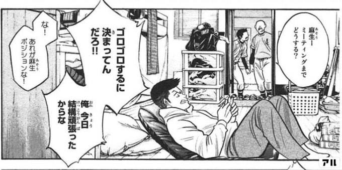 おおお一発で ここにもバント名人が む ダイヤのa アル