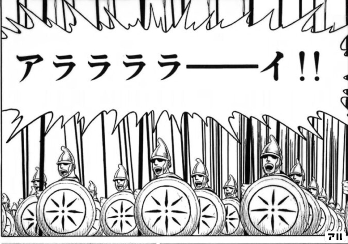ヒストリエ