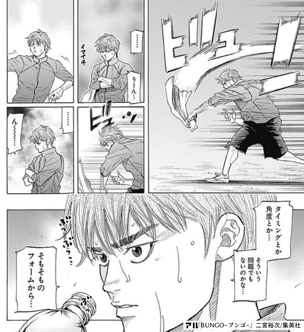 Bungo ブンゴ のコマ投稿一覧 アル