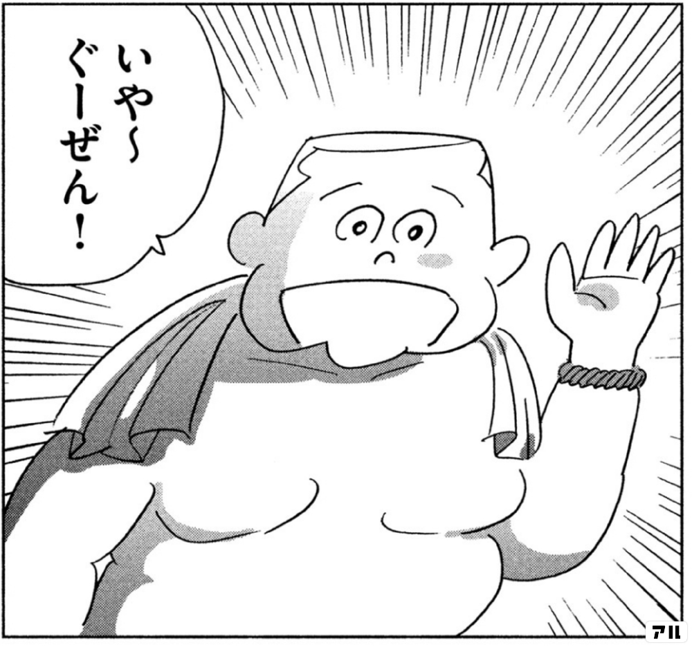 マンガ サ道〜マンガで読むサウナ道〜