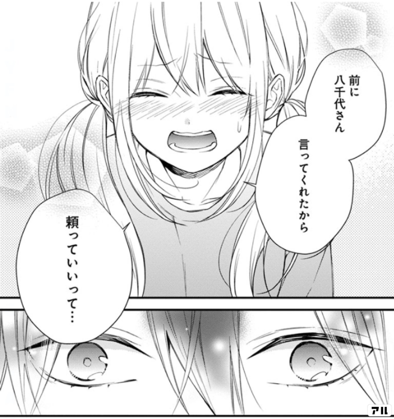 新戸ちゃんとお兄ちゃん