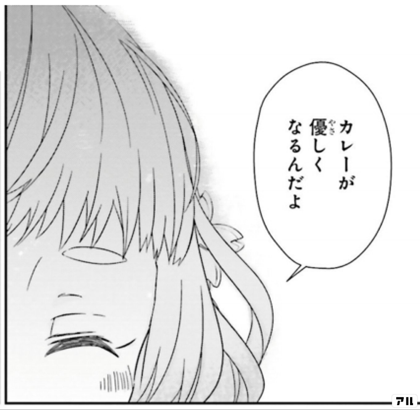 君が死なない日のごはん