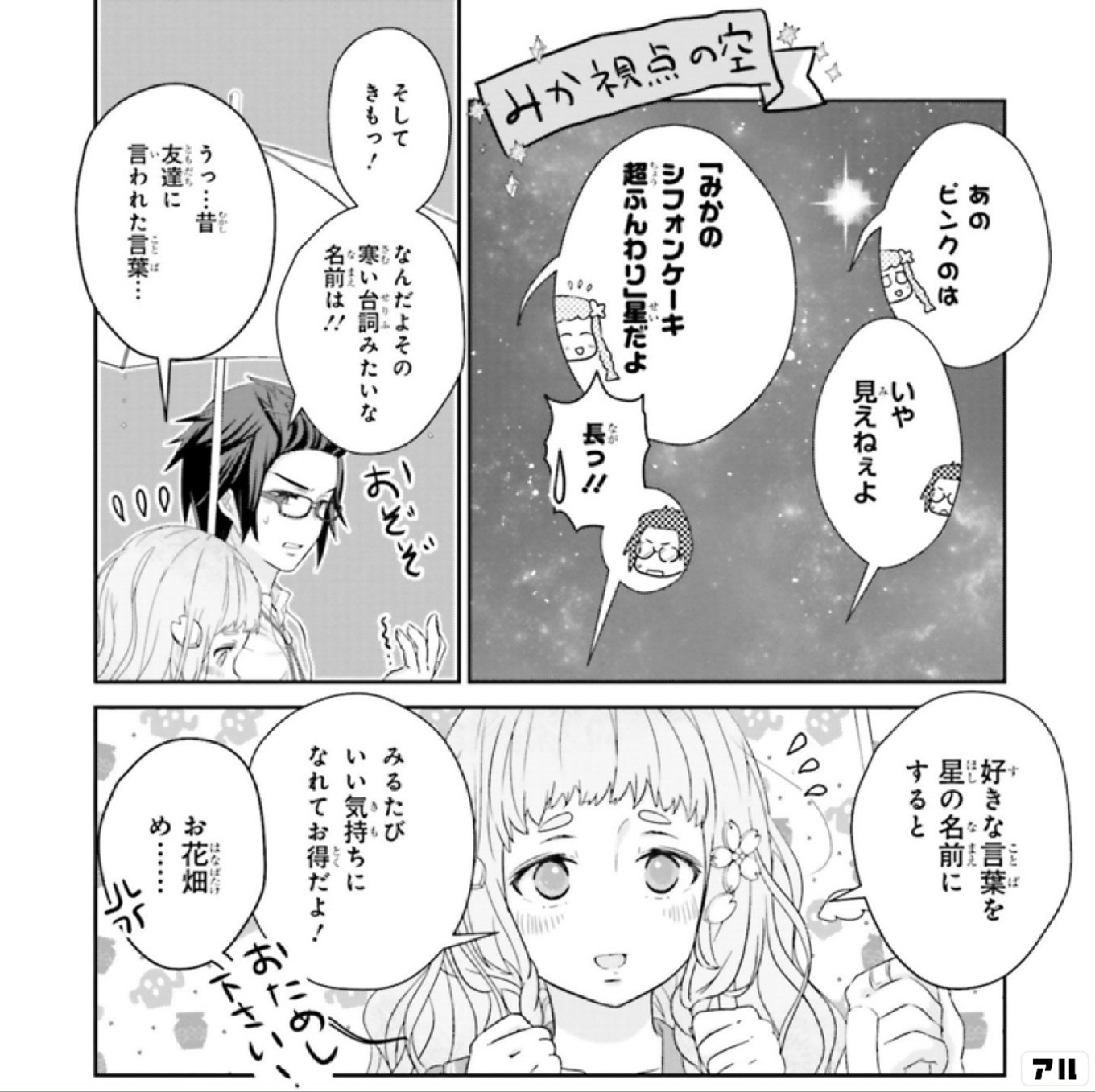 君が死なない日のごはん