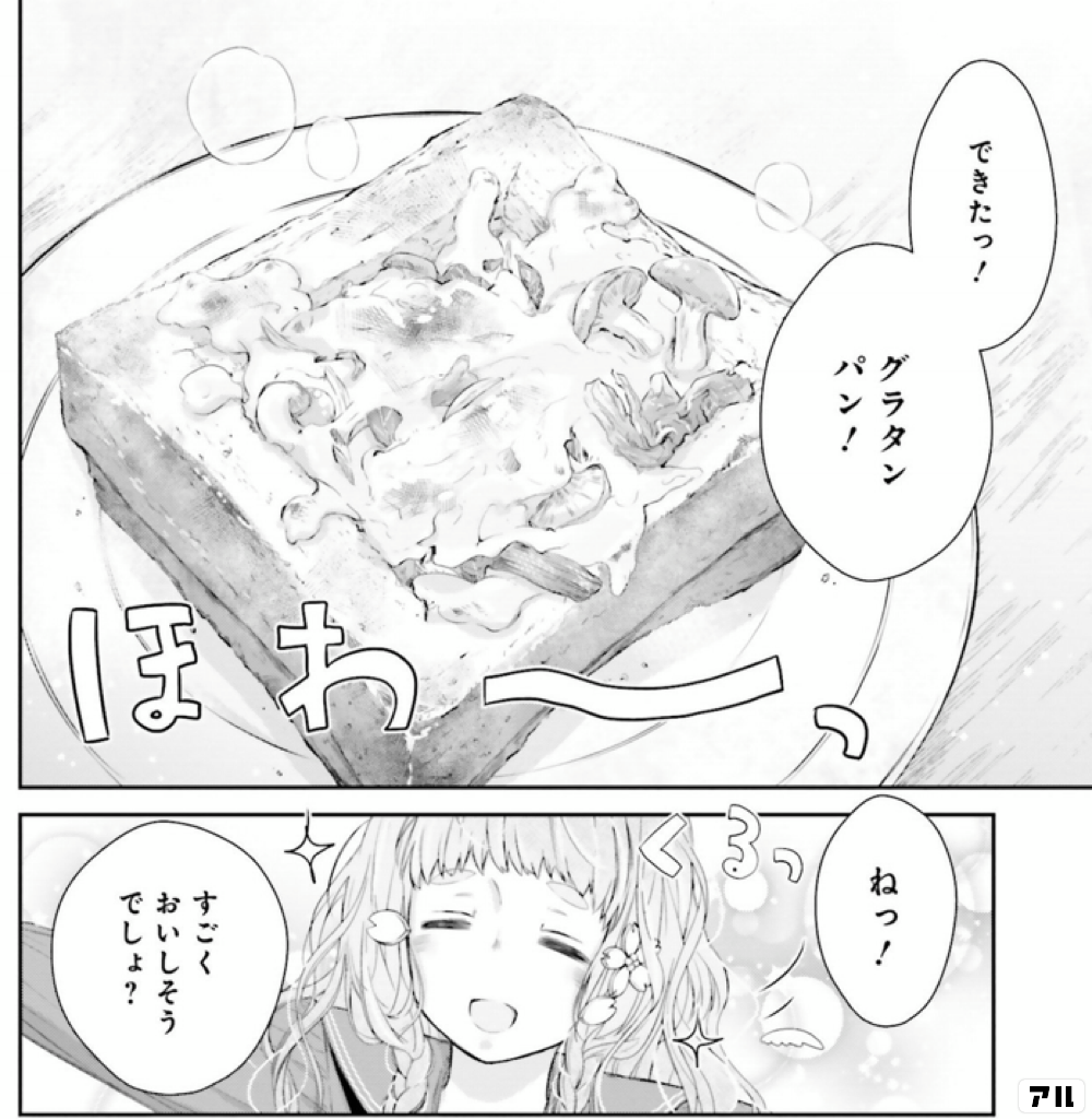 ねっ おいしそうでしょ 君が死なない日のごはん