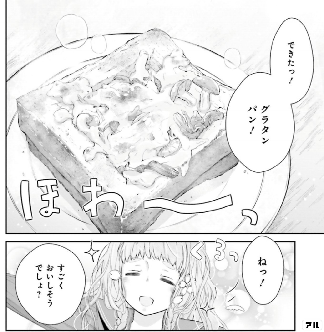 君が死なない日のごはん