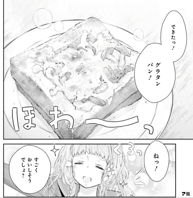 君が死なない日のごはん