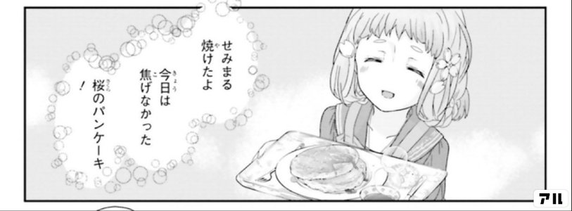 ずっと作り続けるよ 君が死なない日のごはん おいしいご飯は誰のため アル