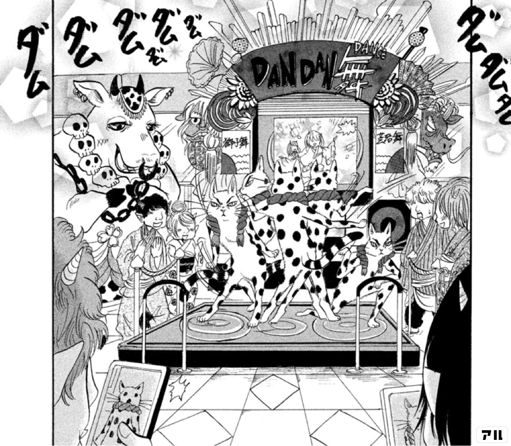 Danedandyearlirg 鬼灯の冷徹 鬼灯 アル