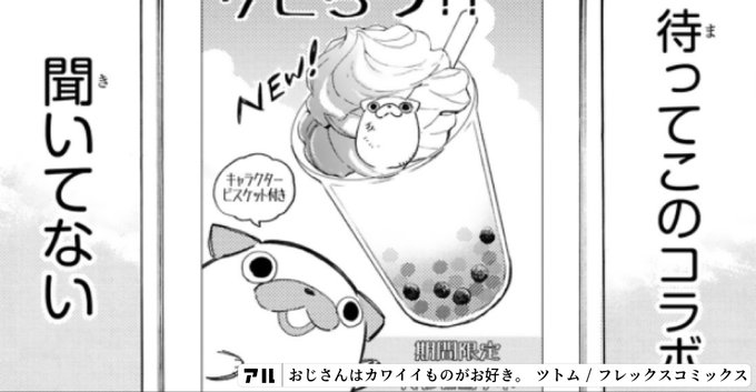Aepagtroパグ太郎は 名前の通り パグをモチーフとした キャラクターでyロコメインキャラの アンちゃんに 次ぐ人気者だ プロフィールによると 身長は約妬センチ 好きな食べ物は ヨーグルト 趣味はおひるね おじさんはカワイイものがお好き アル