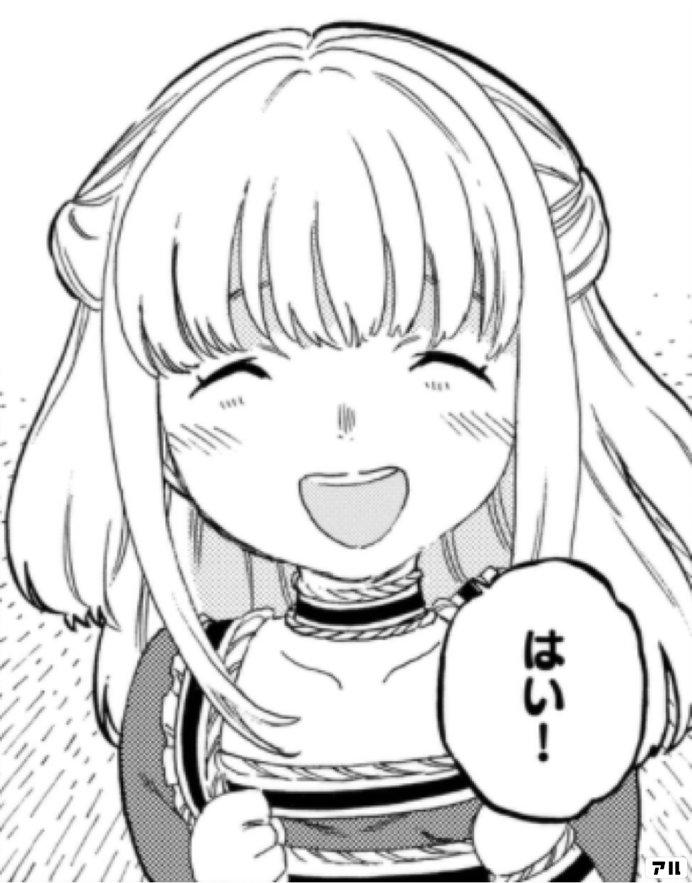 不滅のあなたへのコマ投稿一覧 アル