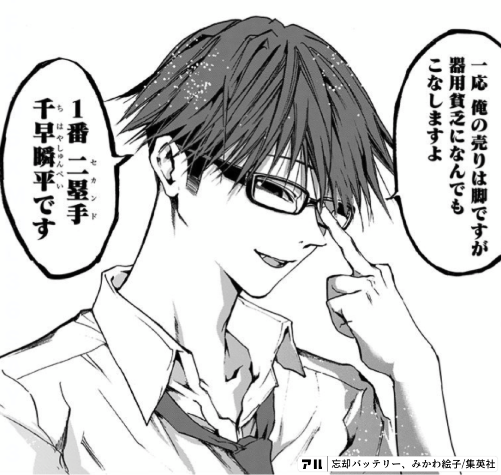 1応 俺の売りは脚ですが器用貧乏になんでもこなしますよ1番 11塁手千早