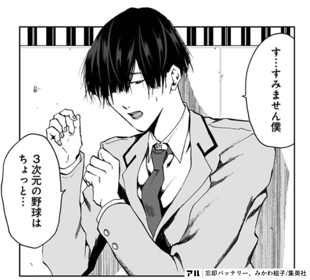 野球漫画 ドカベン』から『ROOKIES』まで名作野球マンガ全9作品が集結