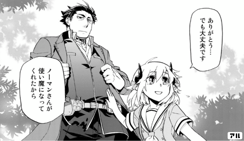 ウチの使い魔がすみません ウチつか の作品情報 単行本情報 アル