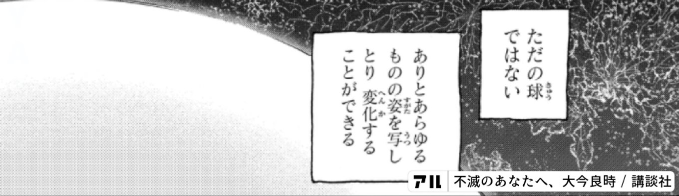 不滅のあなたへ