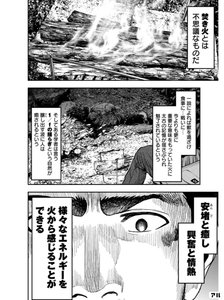 本日発売『イブニング』18号最速レビュー！レジャーとグルメと