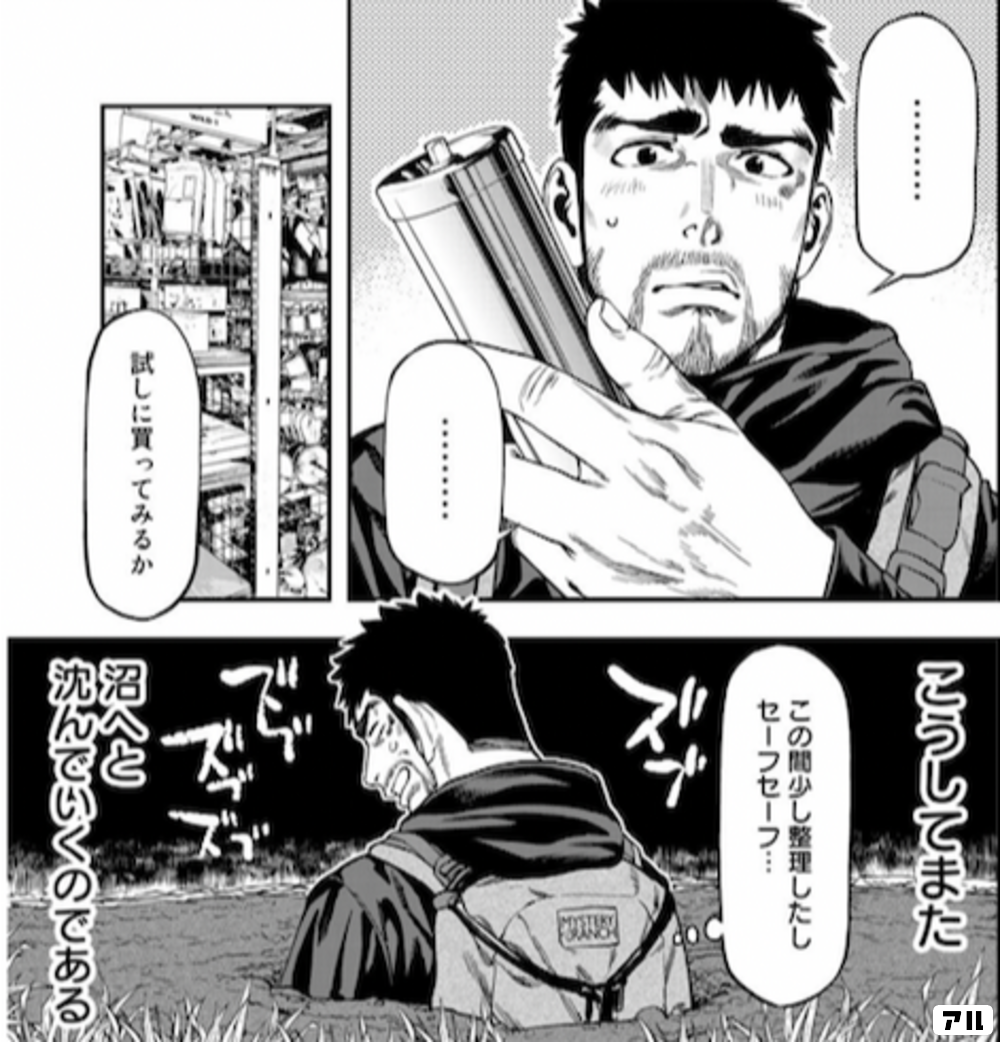 試しに買ってみるか こうしてまた この間少し整理したし セーフセーフ ズブ ズブ ズブ ズブ 沼へと沈んでいくのである ふたりソロキャンプ アル