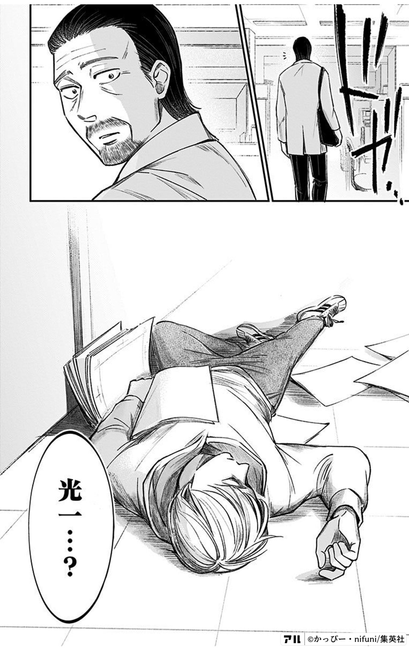 左ききのエレン