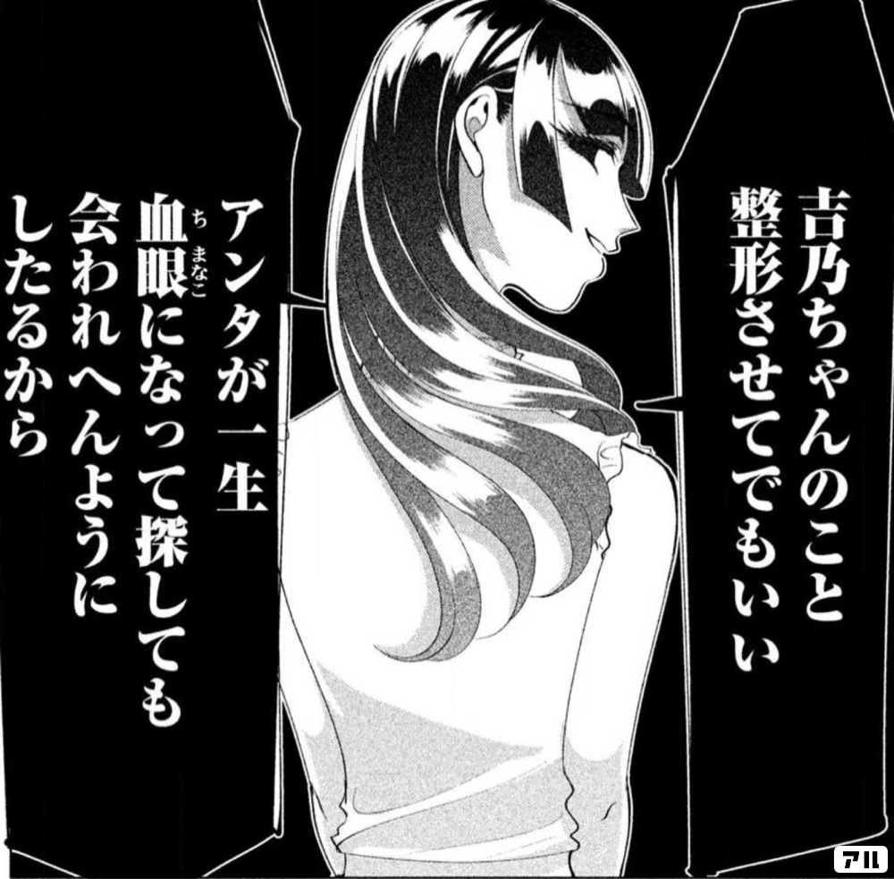 来世は他人がいい