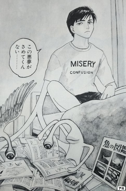 漫画 寄生獣に学ぶ人間社会のこと しんたろ Note