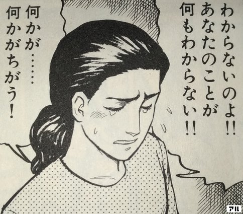 女たちの寄生獣 おおみね 峯せいじ マンガ家 Note