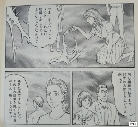 女たちの寄生獣 おおみね 峯せいじ マンガ家 Note