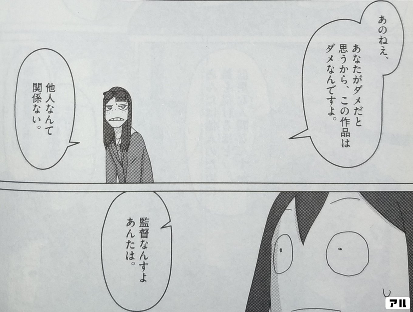 映像研には手を出すな！