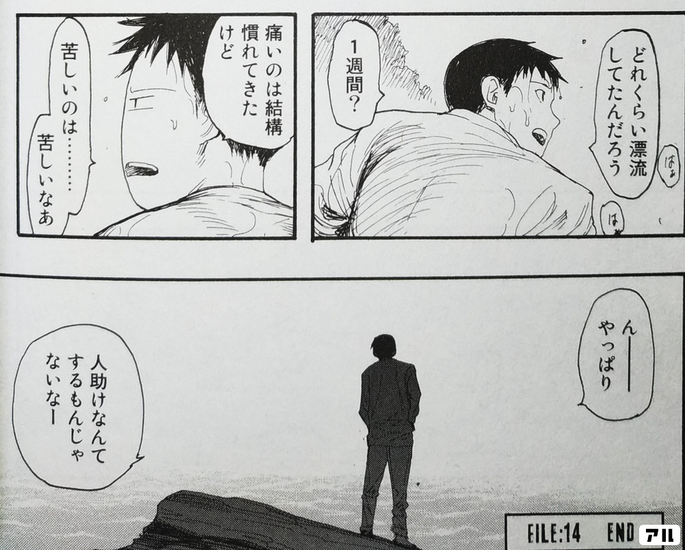 Undefinedのコマ投稿一覧 アル