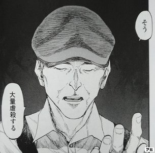 サイコパスが激突 ヤバいマンガ 亜人 マンガ読書感想文 19 アル