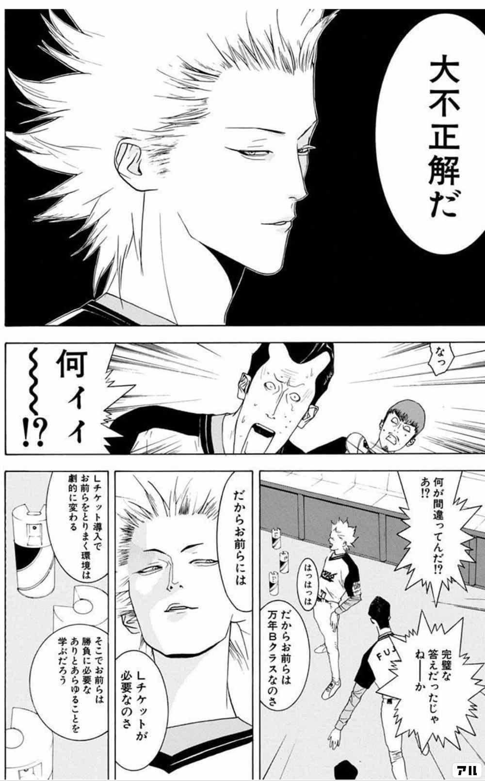 One Outsは本気で仕事したいビジネスパーソンにオススメの漫画です アル