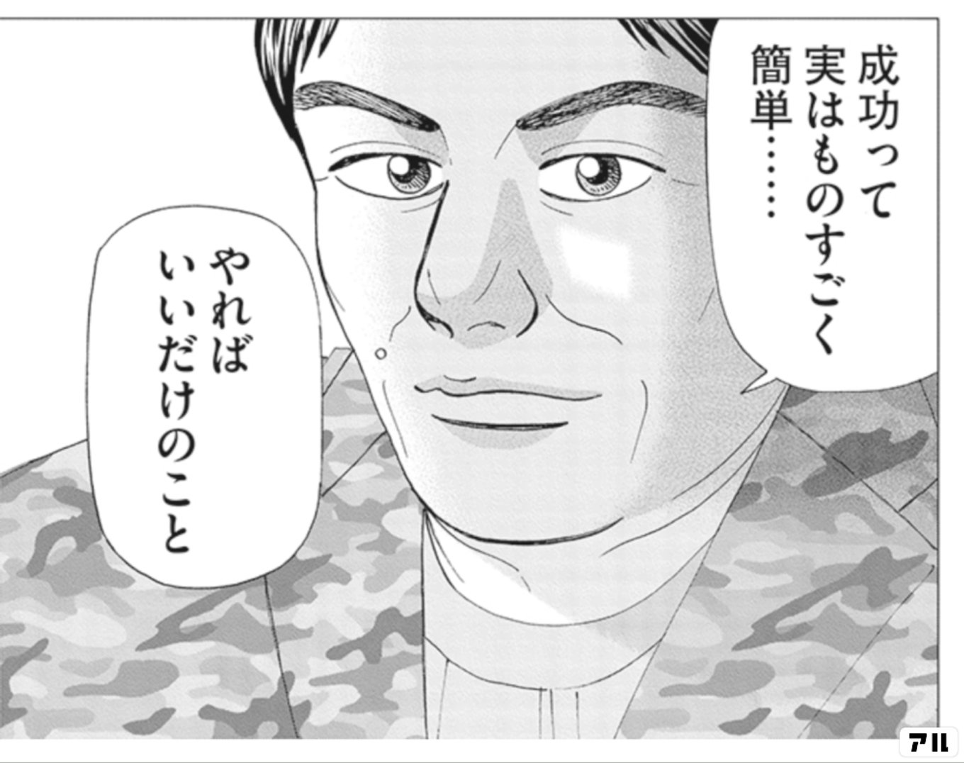 インベスターZ