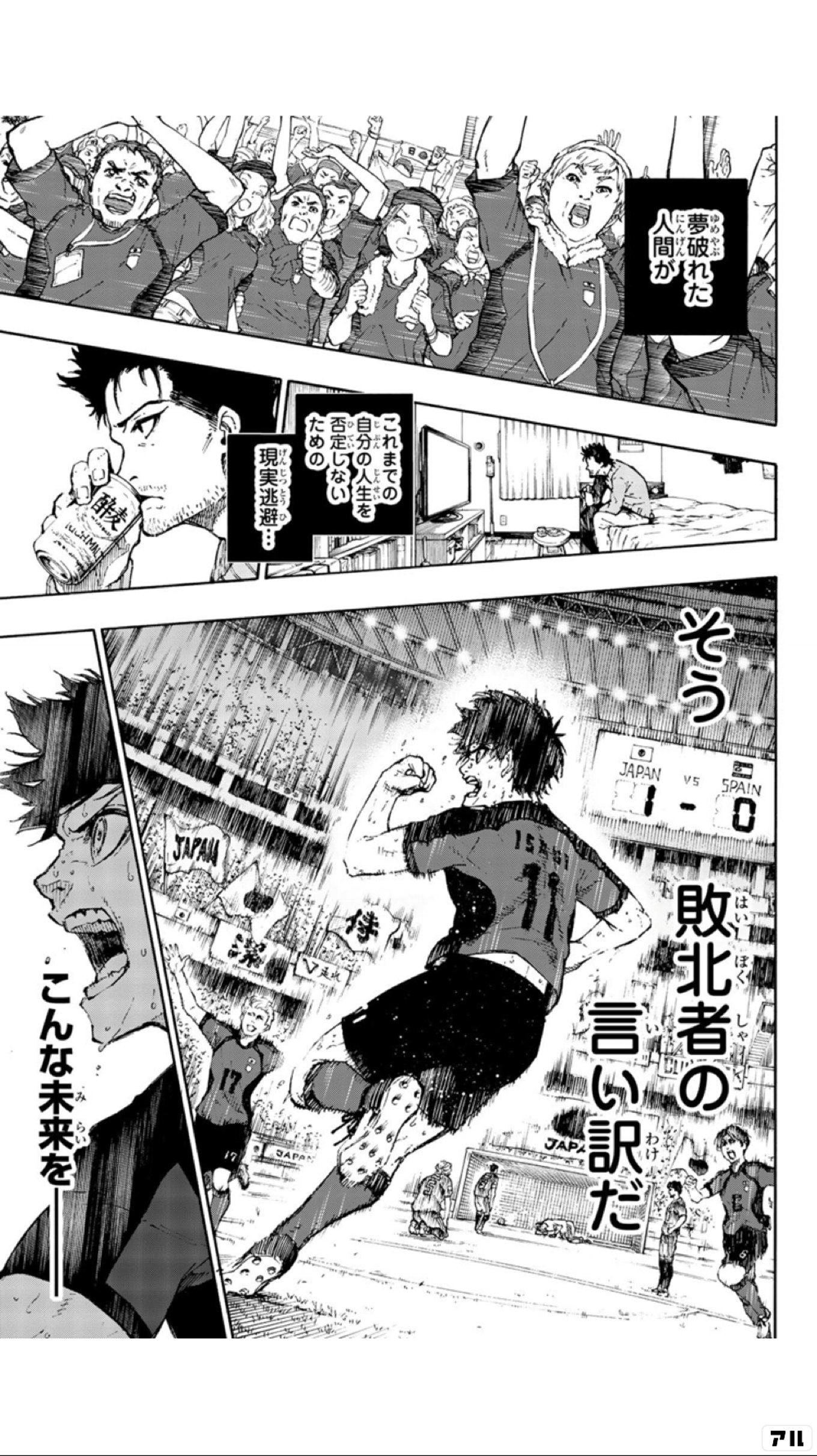 ブルーロック