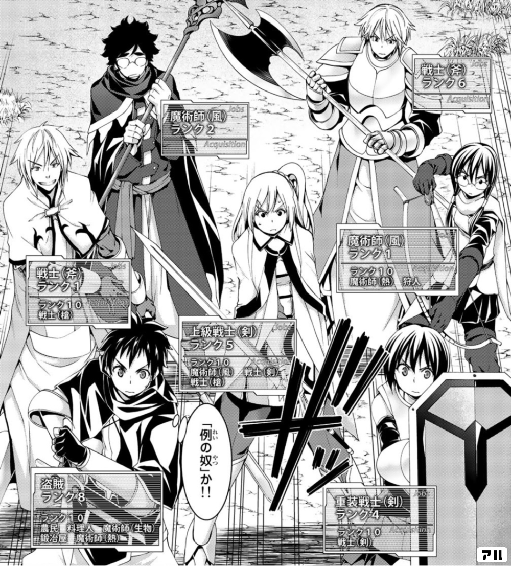 100万の命の上に俺は立っているのコマ投稿一覧-アル