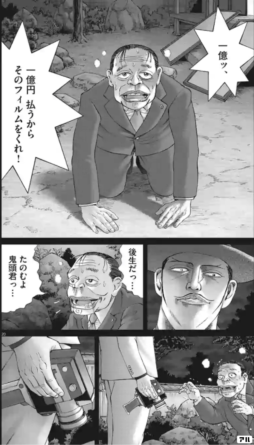 他にも漫画たくさんあります！ 早い者勝ち！ 土竜の唄 ( モグラの唄 