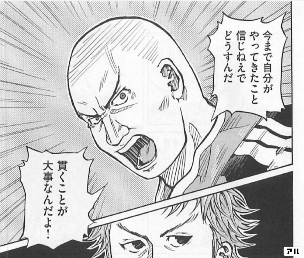 ダウンロード済み ジャイアント キリング 名言 画像 ちょうど最高の引用