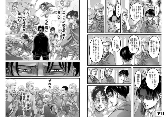 それで? 近くイェーガー派の要求通り エレンをジークの元まで案内する手はずとなっております ピクシスが? 大人しく