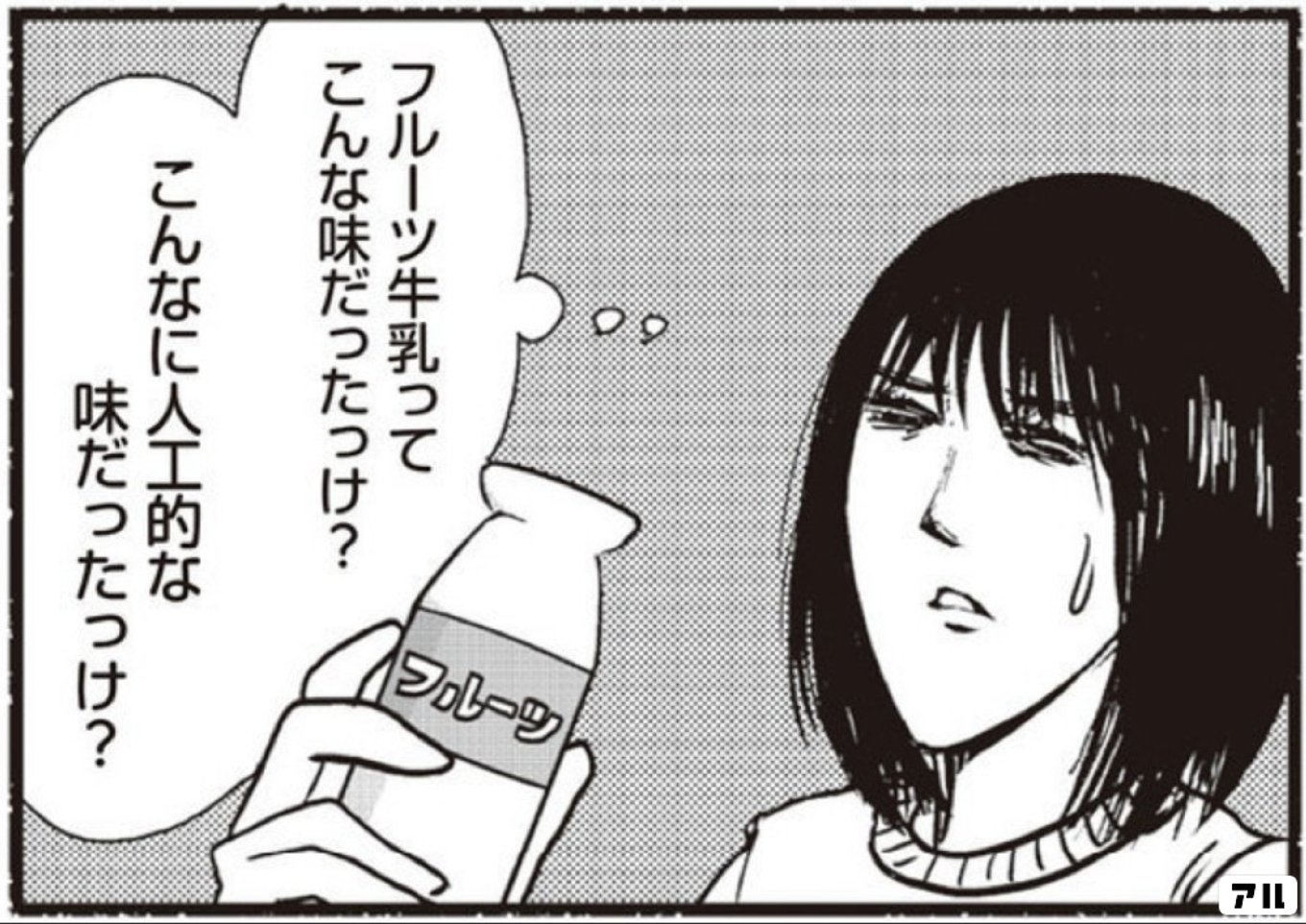 湯遊ワンダーランド