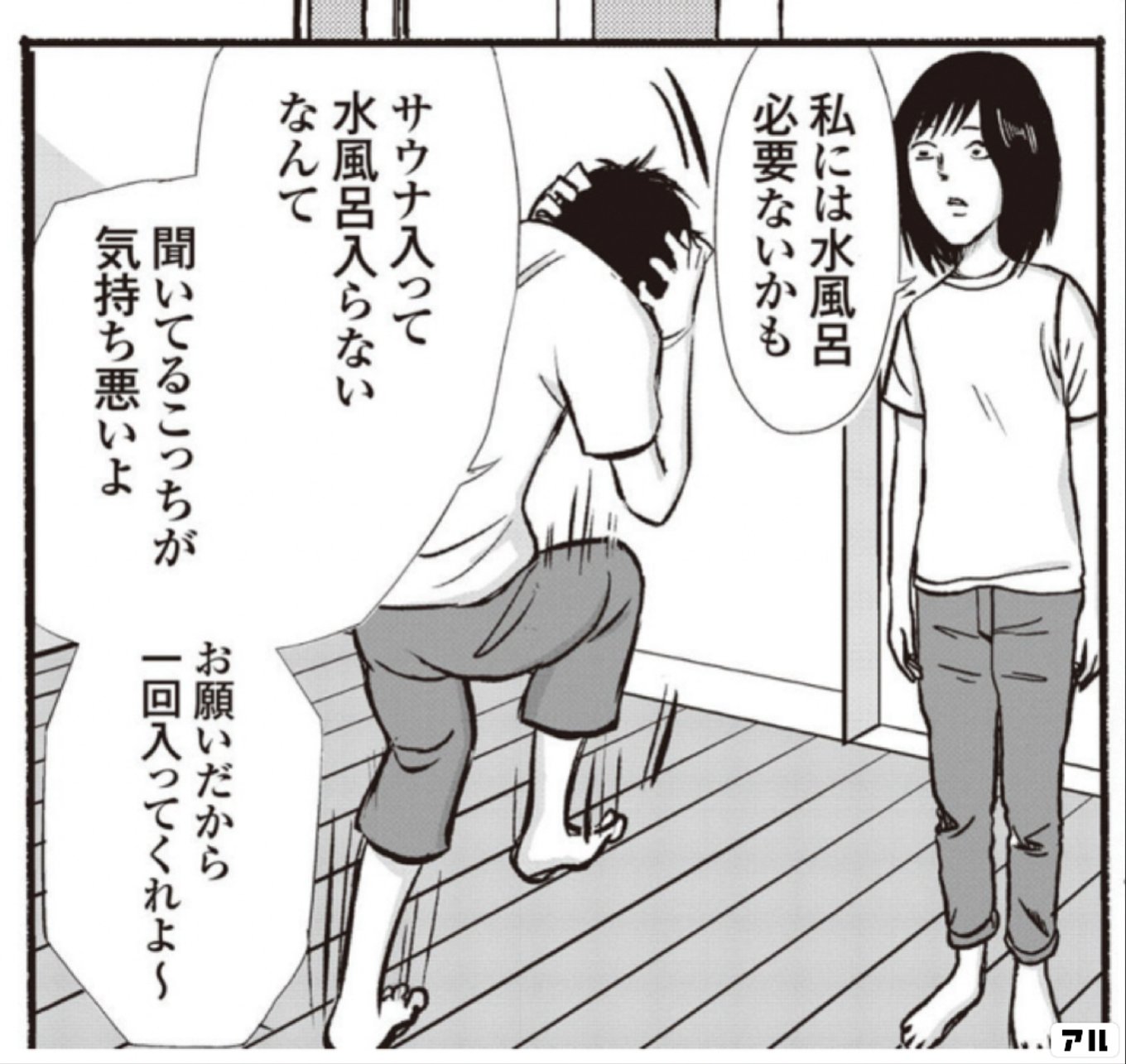 湯遊ワンダーランド