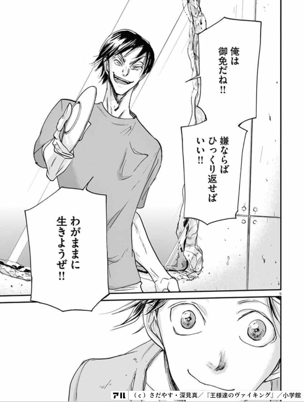 内祝い 全国送料無料 王様達のヴァイキング 1 18巻セット 未完結 さだやす 全巻セット Www Comisariatolosandes Com