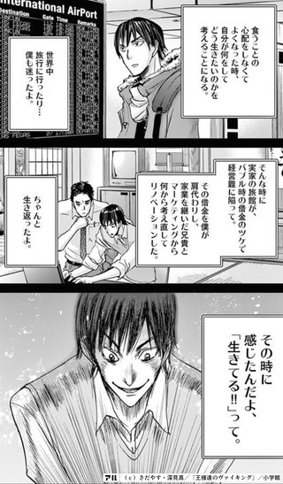 Lineで使える王様達のヴァイキングのコマ アル