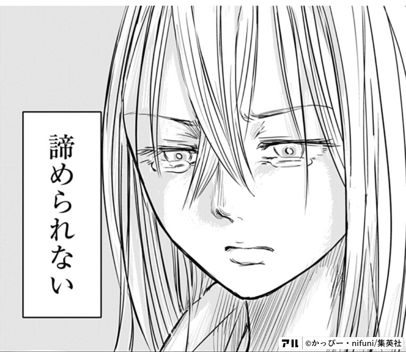 左ききのエレン